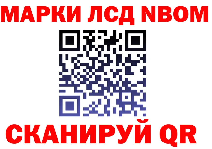 Марки NBOMe 1,5мг ССЫЛКА это blacksprut Лесозаводск