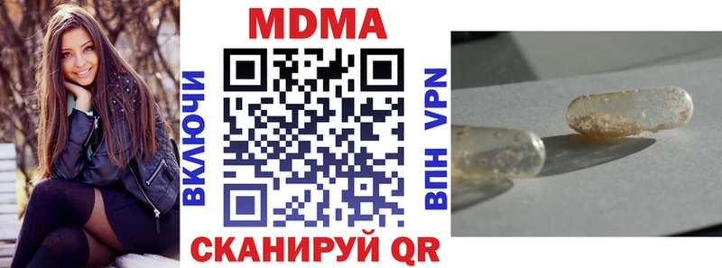 МДМА Molly  закладки  Лесозаводск 