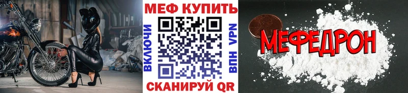 Мефедрон mephedrone  кракен сайт  Лесозаводск 